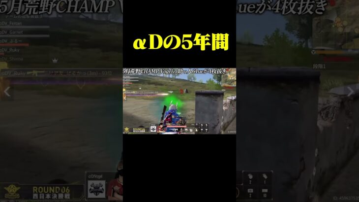 αD5周年の歴史【荒野行動】#shorts
