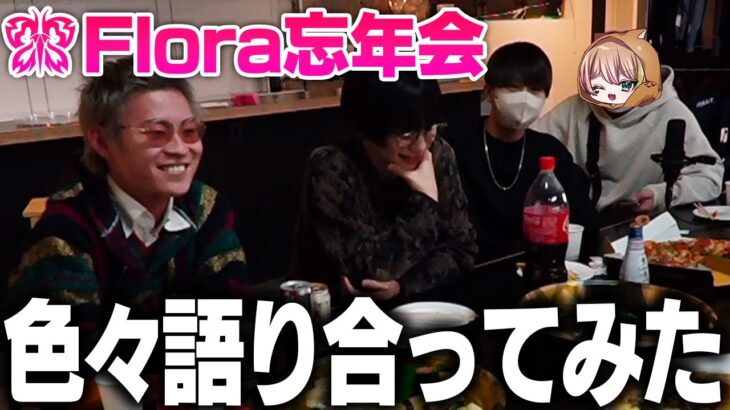 Flora忘年会！！　前半【荒野行動】