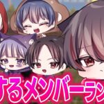 【荒野行動】れんぞーんが尊敬するFloraメンバーランキング