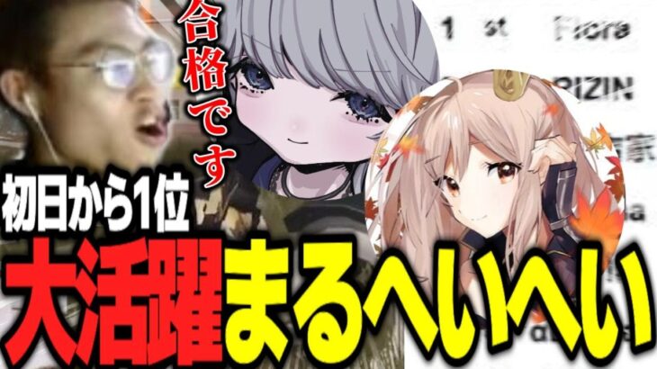 【発表】Floraトライアウトまるとへいへいは合格です【荒野行動】