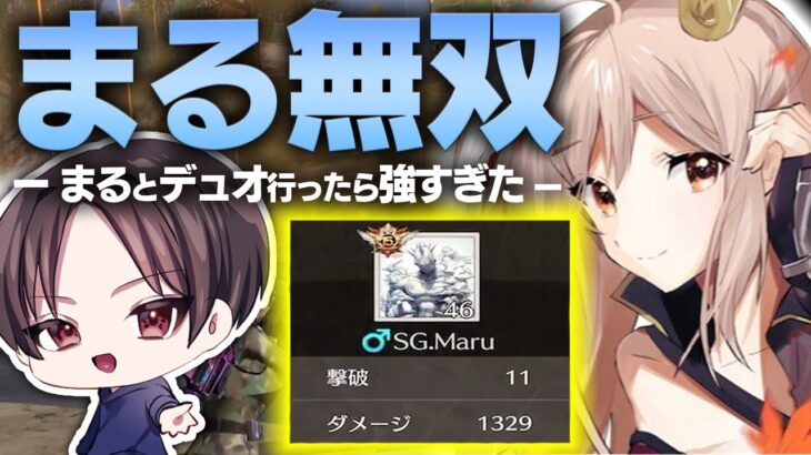 Floraトライアウトを合格したまるが強すぎる！【荒野行動】