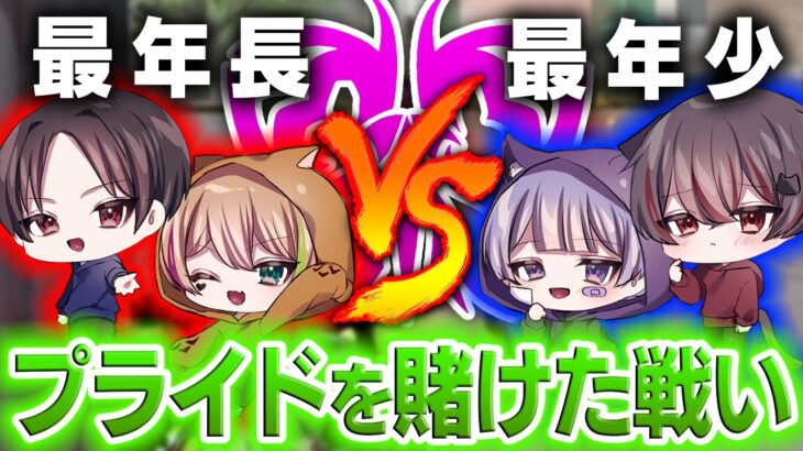 Flora最年少vs最年長のプライドをかけた闘い‼【荒野行動】