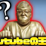 【荒野行動】荒野にHIKAKIN！？ Youtubeの王コラボガチャぶん回す！【Knives Out実況】