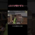 最近ハマってるHIKAKIN様AKが……#shorts #荒野行動