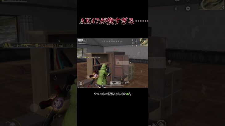 最近ハマってるHIKAKIN様AKが……#shorts #荒野行動