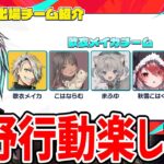 【荒野行動】HIKAKIN荒野バトル！HIKAKINさんの豪邸あるらしいからいってみるべ！ｗ【歌衣メイカ】