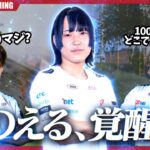 【覚醒】元Hornetぼんばーのトライアウト中にのえるが強すぎてゴルタイ３勝しました。【荒野行動】