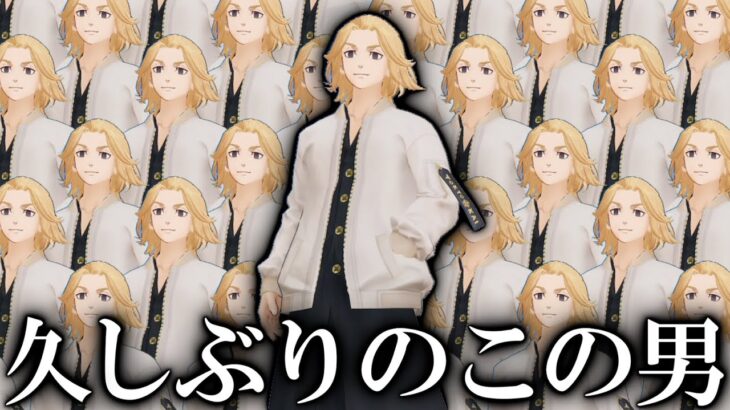 【荒野行動】この男再び、、、 久しぶりの東リベコラボガチャ！！！【Knives Out実況】