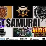 【荒野行動】〈公認大会〉侍L SEASON26予選Day3 今年最後の侍リーグ！本日昇格三チームが確定!来年本戦startするチームは何処だ⁈