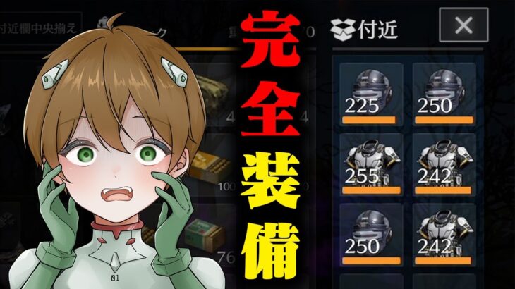 【荒野行動】全員が防具Lv4フル装備したら絶対に勝てる説