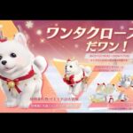 【荒野行動】M16なのに「犬の形」？１９日０時からクリスマスガチャ！無料無課金ガチャリセマラプロ解説。こうやこうど拡散のため👍お願いします【アプデ最新情報攻略まとめ】