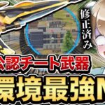 【荒野行動】弱体化から最強に！現環境最強の無反動M4スキンが決定しました。