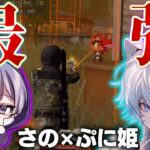 元Novaメンバーの2人で最強ガチキャリー！【荒野行動】