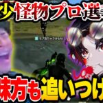 仲間の猛者全員置き去りにしてPEAK戦で暴れる最年少プロ選手に大喜びするへちょ【荒野行動】