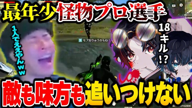 仲間の猛者全員置き去りにしてPEAK戦で暴れる最年少プロ選手に大喜びするへちょ【荒野行動】