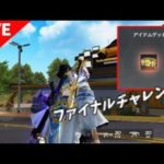Re:Re:天龍SACRお宝ハントリベンジャーズfinal【荒野行動】 Knives Out