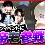 【神回】ファンイベに皇帝参戦！面白い視聴者しかいなくて爆笑するSGメンバーwwwラストはアツすぎるSG対決！【荒野行動】