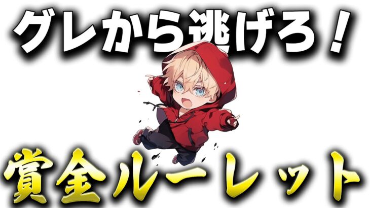 【荒野行動】最後まで生き残った人に賞金ルーレット！　#Shorts