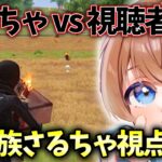 【荒野行動】Special match vol.10〈麦畑1vs5〉【狙撃族さるちゃ視点】