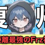 【荒野行動】【復帰後初】Special match vol.9〈猛者メンスト〉【Frz視点】