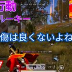 誹謗中傷は良くないよねって話【荒野行動】【荒野のルーキー】「#TANEWS気になるまとめ」「#KnivesOut」 117本目のビデオたち