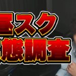 【荒野行動】TikTokerとデュオ＆昼スク