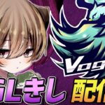 【荒野行動】Vogelきしラストゴルタイ！！