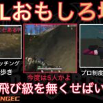 【荒野行動】戦国ゲーミングとVogelの戦い決着。ふぇいたんさんがスゴすぎる。おもしろ場面8選！11月KWL2023DAY4ラウンド3【超無課金/αD/KWL/むかたん】Knives Out