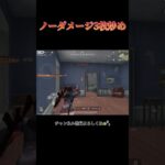 ミカサの戦闘センス #shorts #荒野行動