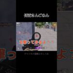 いい付近さんでした…【荒野行動】#shorts #荒野の光