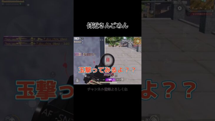 いい付近さんでした…【荒野行動】#shorts #荒野の光
