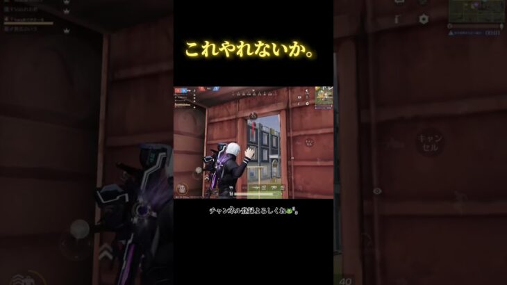 エゴれなかった #shorts #荒野行動
