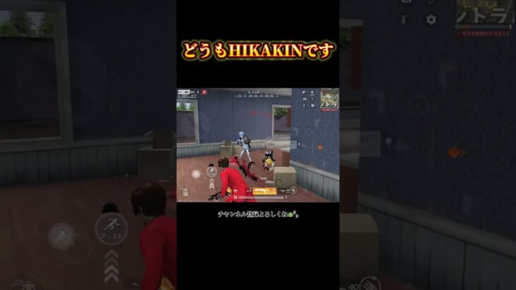【荒野行動】ブンブンハロー荒野行動 #shorts #荒野行動
