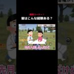 【質問コーナー】こんな経験ある ..❓【荒野行動】#shorts