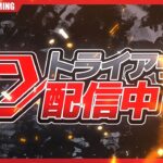 【荒野行動】トライアウトナスビーーーーーム