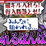 トライアウト中のぼんばーを狙って仮入隊を落とそうとするモブ吉りゅうが面白すぎるｗｗｗ【荒野行動】