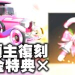 【荒野行動】大領主ガチャ復刻！→チャージ特典😢😢😢無料無課金ガチャリセマラプロ解説。こうやこうど拡散のため👍お願いします【アプデ最新情報攻略まとめ】