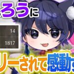 【荒野行動】ろうに大会キャリーされましたお前強くなったな…泣
