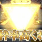 【荒野行動】噂の新ガチャ引いたら金枠大量に出たんだがｗｗｗ