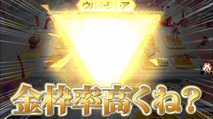 【荒野行動】噂の新ガチャ引いたら金枠大量に出たんだがｗｗｗ