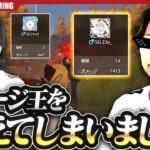 【ガチキャリー】ダメージキングのえるよりも火力の高いえと！！視聴者の質問にも全て答えてます！！【荒野行動】