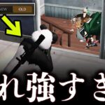 【大発見】「パンダ×旧モーション」が動きやすくて強いらしいので検証してみた【荒野行動】