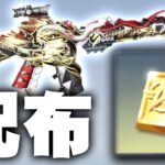 【荒野行動】２２日から「周年金銃配布」２５日から金券配布。無料無課金ガチャリセマラプロ解説。こうやこうど拡散のため👍お願いします【アプデ最新情報攻略まとめ】