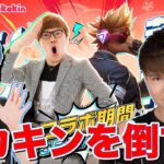 ヒカキン宅に突撃してヒカキン倒します！【荒野行動】
