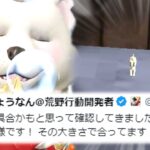 【荒野行動】犬グレの小ささは「仕様」です。→ちょうなんさんが証言。無料無課金ガチャリセマラプロ解説。こうやこうど拡散のため👍お願いします【アプデ最新情報攻略まとめ】