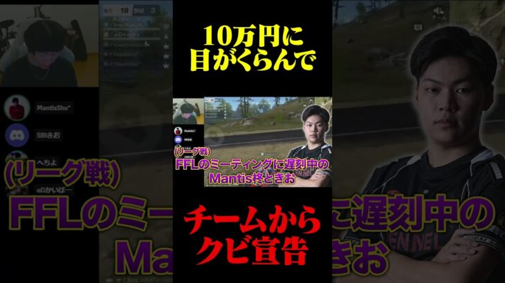 プロゲーマーがクビになる瞬間