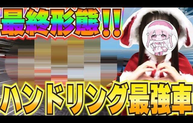 【荒野行動】ついにあれを・・・最終形態！？