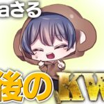 【荒野行動】さると最後の大会での”最高の瞬間”。