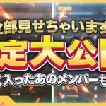【荒野行動】モブ吉家最強メンバーの全設定と練習風景を大公開！