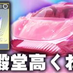 【荒野行動】新殿堂追加！→ピンク殿堂色チェン「水晶」ってｗｗｗ無料無課金ガチャリセマラプロ解説。こうやこうど拡散のため👍お願いします【アプデ最新情報攻略まとめ】